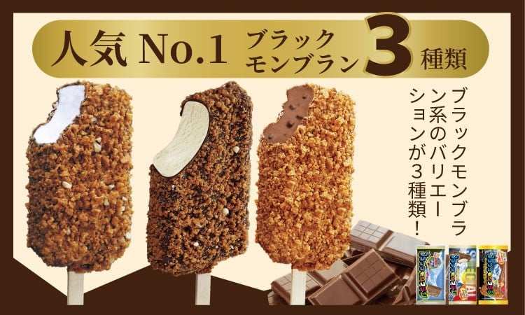 竹下製菓 名物アイスバラエティ20本セット