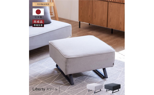 リバティ2 スツール 65cm ライトグレー【モーブル】【大川家具】