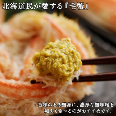 ふるさと納税 弟子屈町 【のし付】毛蟹 姿 2尾 計1.5kg前後 ボイル 蟹ハサミ・ガイド付 北海道 弟子屈町 2456 |  | 01