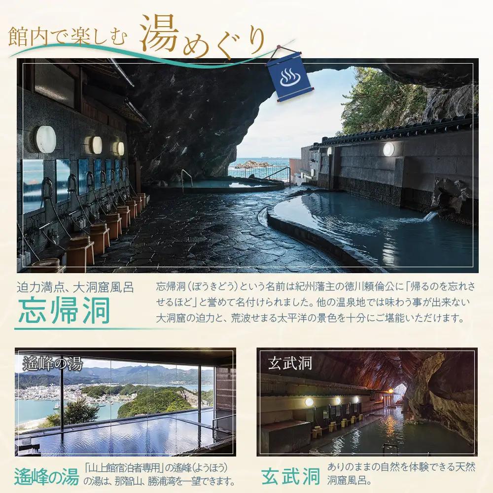 【ホテル浦島】平休日1泊2食付ペア宿泊券 ＜山上館和洋室＞