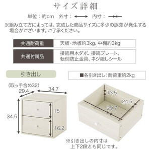 【完成品でお届け】木製キューブボックス〔幅35cm・引き出しタイプ〕（ホワイト）キューブボックス 収納棚 幅35cm 連結 木製 引き出し 扉付き 収納ボックス 本棚 フラップ扉 チェスト キューブ 