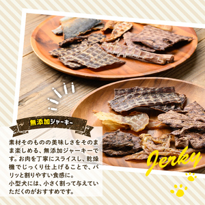 a1052-B ＜保存料・着色料 不使用＞愛犬用無添加 豚ふわふわジャーキー4袋(1袋50g・合計200g)【Nフードサービス】姶良市 豚 ジャーキー 犬 ドッグ ペット フード エサ おやつ ごはん