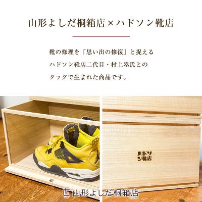 ふるさと納税 山形市 桐製シューズボックス(ハイカット、横型) FY26-189 |  | 01
