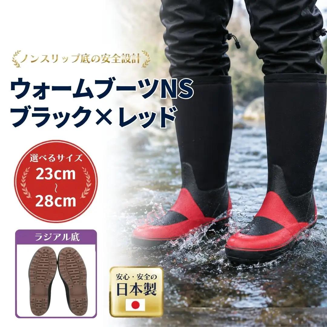 ウォームブーツHG ブラック×レッド 28.0cm | ウォームブーツ 釣り 福島県