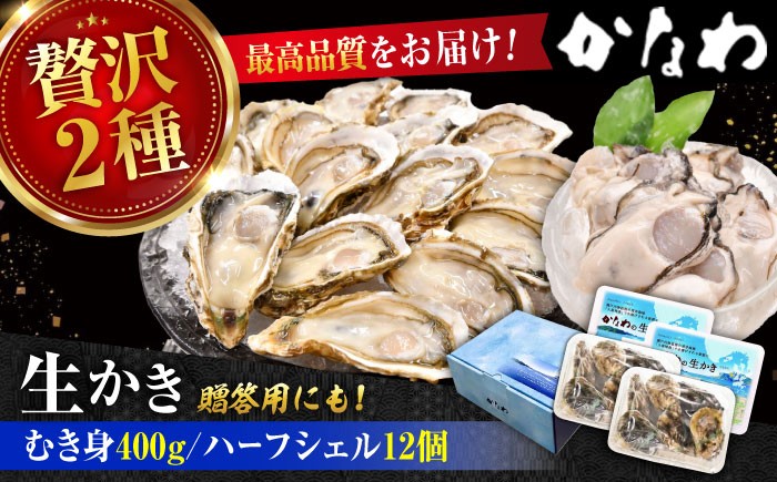 牡蠣 生食 むき身 殻付き かき カキ 生牡蠣 広島牡蠣 オイスター カキフライ 魚介類 貝類 海鮮 広島県産 国産 産地直送