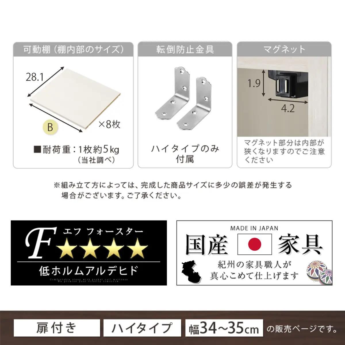 【国産家具】オーダーすき間ラック〔幅34cm・扉付き・ハイタイプ〕（オーク）オーダー隙間収納 ハイタイプ 幅 約 収納棚 扉付き スリム 隙間 キッチン 洗面所 木製 隙間隙間収納ラック ABE400