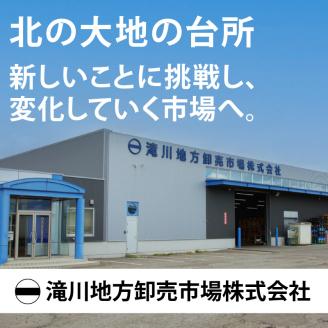 滝川産ななつぼし使用!「北海道弁当」