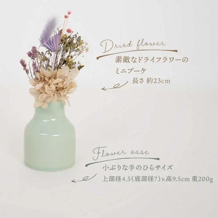 【波佐見焼】iroiro フラワーベース ドライフラワー付き ペールグリーン 【藍染窯】 花瓶 一輪挿し ドライフラワー [JC137]