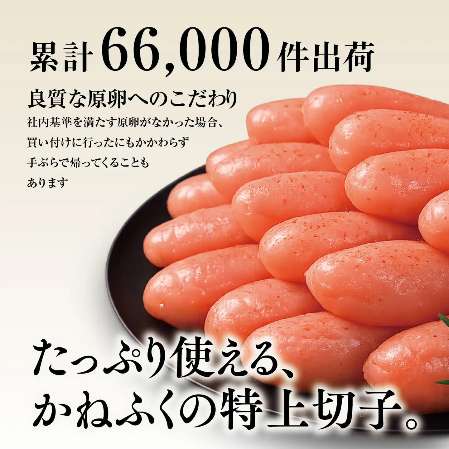 かねふく たらこ 訳あり 1kg 特上 切れ子_AM055