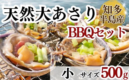 岬だよりの＜知多半島名物＞天然大あさり 半割り(冷凍)小サイズ約500g(タレ付き)