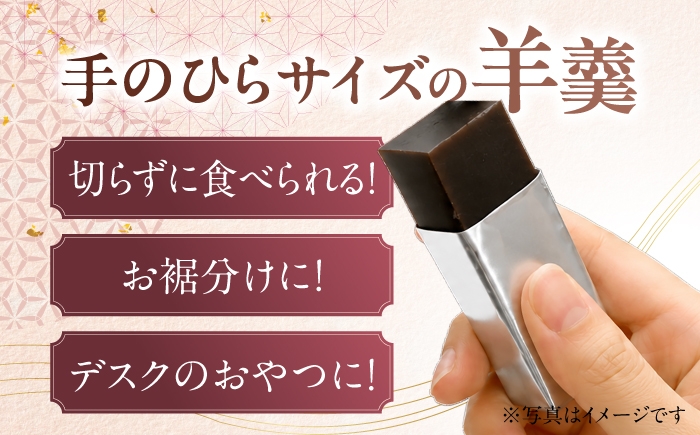 手のひらサイズの小城羊羹。甘いものが一口ほしい時や手土産にどうぞ♪