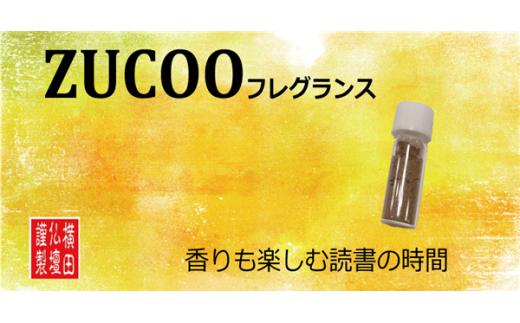 
ZUCOO（塗香）フレグランス　4種香
