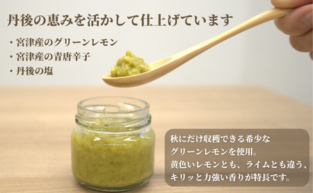 檸檬胡椒　70g　レモン れもん 調味料 スパイス 薬味 京都府 宮津市 myz11 myz20 myz22