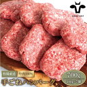 【ふるさと納税】【牧場直送】岩塩と牛肉のみで作った手ごねハンバーグ (100g×7個) 【有限会社佐賀セントラル牧場】牛肉 ハンバーグ 個包装 無添加 惣菜 おかず 白富牛[IAH015]