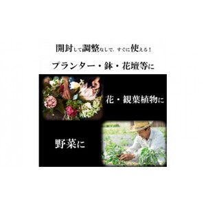 【プランター・鉢・花壇の土】花の培土15L×15袋セット