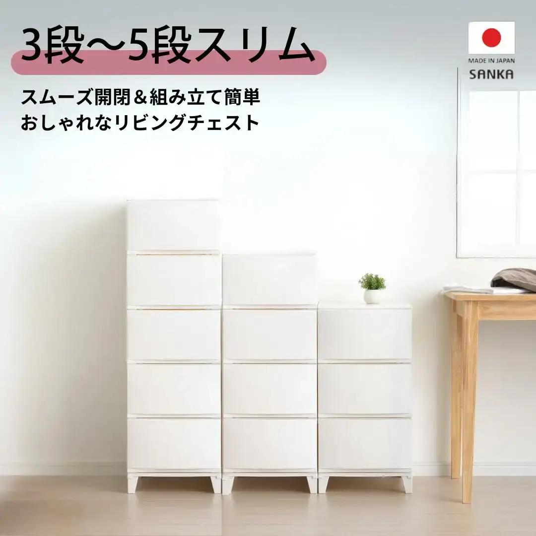 収納チェスト ルームスシェード 345 5段 ホワイト 組立式 収納 プラスチック チェスト 新生活