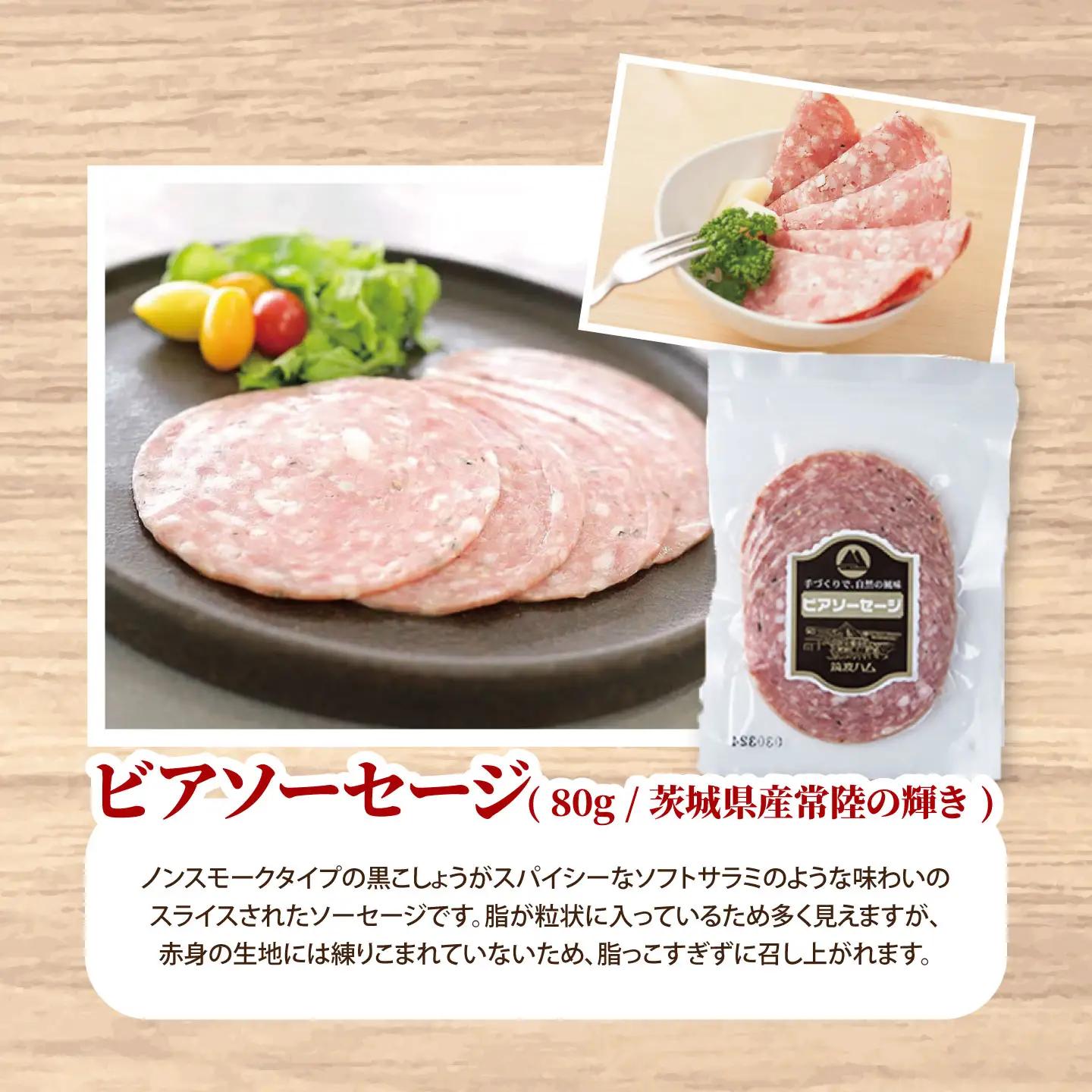 ビアソーセージ 80g×6P ソーセージ