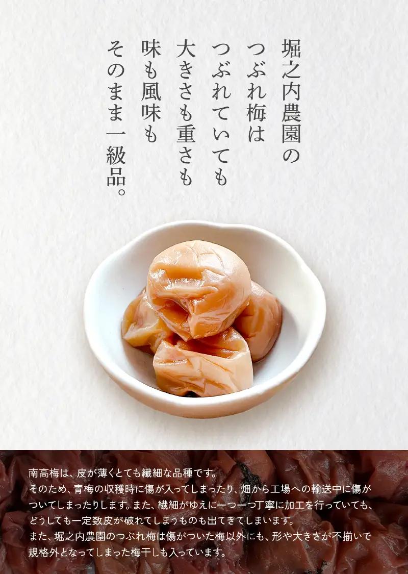 2584 ＜訳あり＞ つぶれ梅 梅干し かのや南高梅 B はちみつ梅 3袋 ×300g （計900g） KN033-004