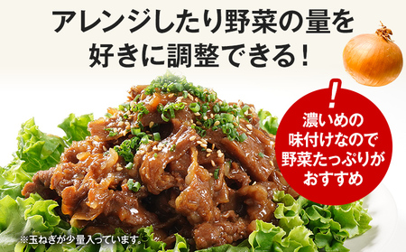 牛肉 切り落とし プルコギ 野菜なし 1.2kg 小分け 真空パック 10000円 ポッキリ 味付き 総重量1.2kg 300g ×4袋入 炒めるだけ 牛バラ 甘口 晩御飯 おかず 大容量 プルコギ 