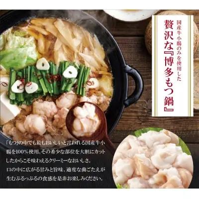 Z82-60 やまや 博多もつ鍋食べ比べセット(醤油・味噌)各3～4人前 もつ鍋
