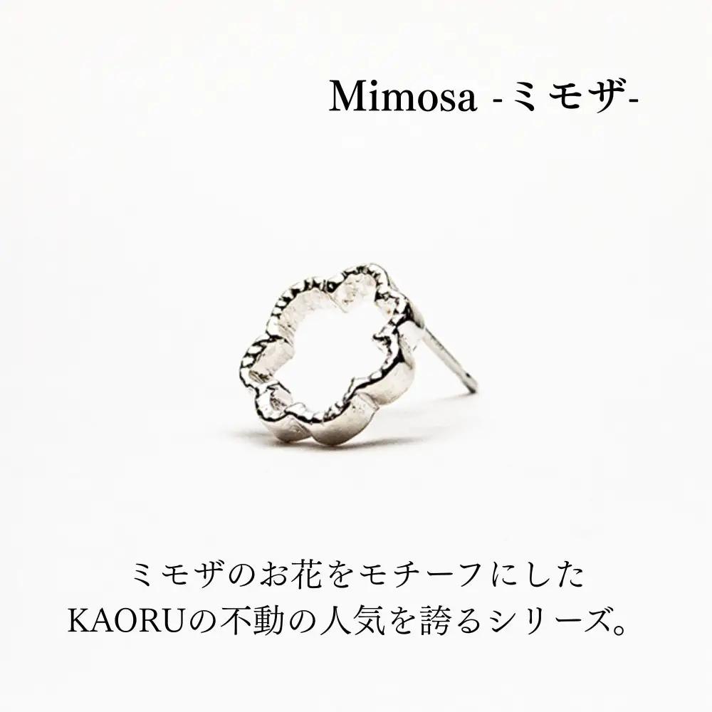 【KAORU】ミモザ ピアス / シルバー｜京都 アクセサリー ブランド 人気ジュエリー