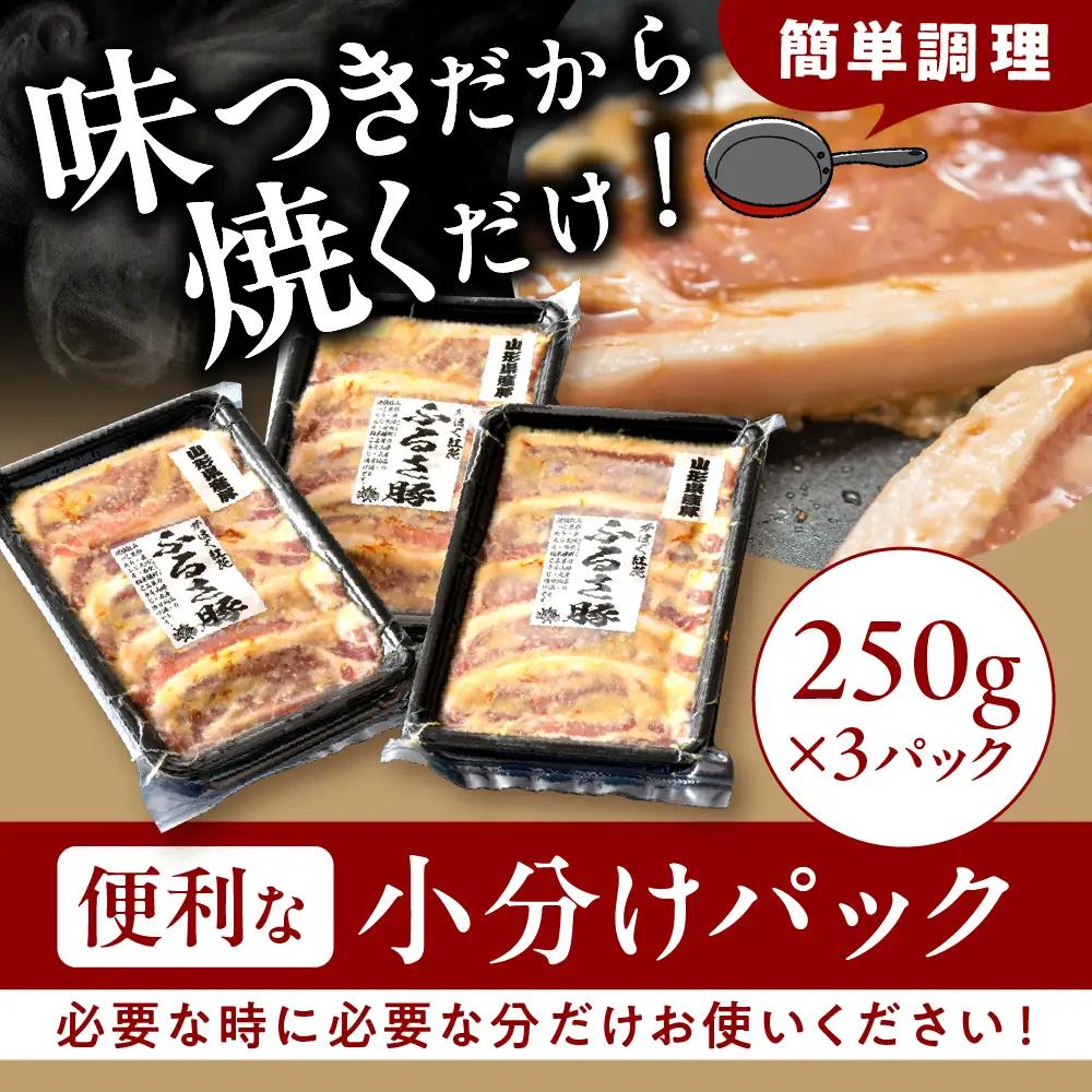 豚肉 河北紅花ふるさ豚 ロース 750g 山形県産 豚肉