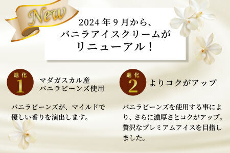 ★新商品・先行予約★バニラアイス＆紅ほっぺいちごアイス 16個入り バニラアイス アイスクリーム アイス 苺 いちご 
