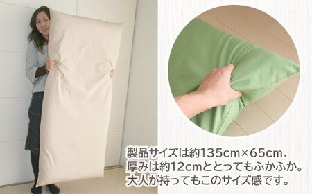 ごろ寝マット 長座布団 オックス _ライトベージュ【G0316】