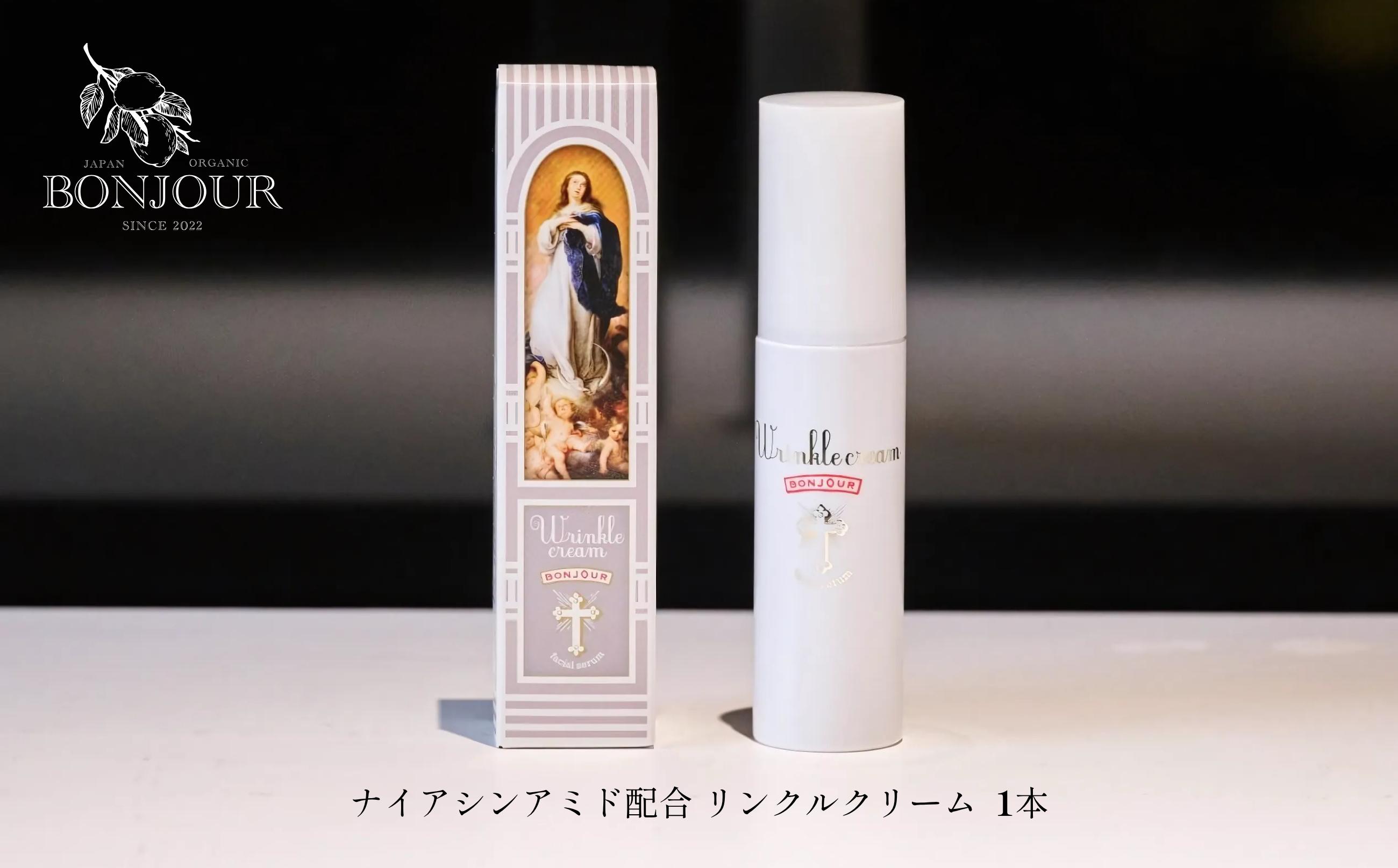 
                  ボンジュール株式会社 ナイアシンアミド配合 リンクルクリーム(医薬部外品)50g×1本
                