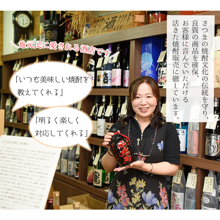 紙パック焼酎・薩摩黒七夕(1800ml×6本) 鹿児島 鹿児島特産 酒 焼酎 芋焼酎 ロック お湯割り 炭酸割り 1.8L【林酒店】【D-069H】