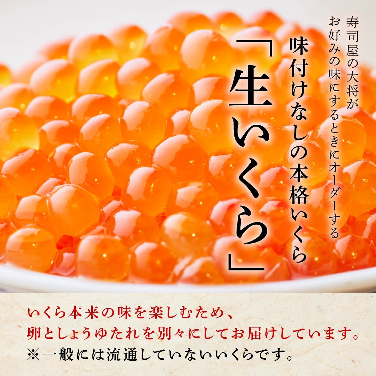 シラリカいくら（生いくら）定期便【500g（250g×2）×2回／3回／4回／6回】_イメージ2