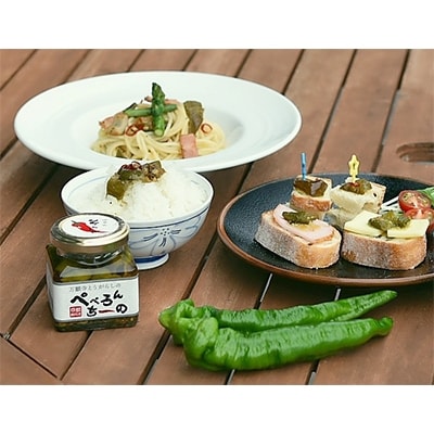 【京野菜パスタソース】万願寺とうがらしのぺぺろんちーの115g×2個　じぇのべーぜ110g×1個【1114926】