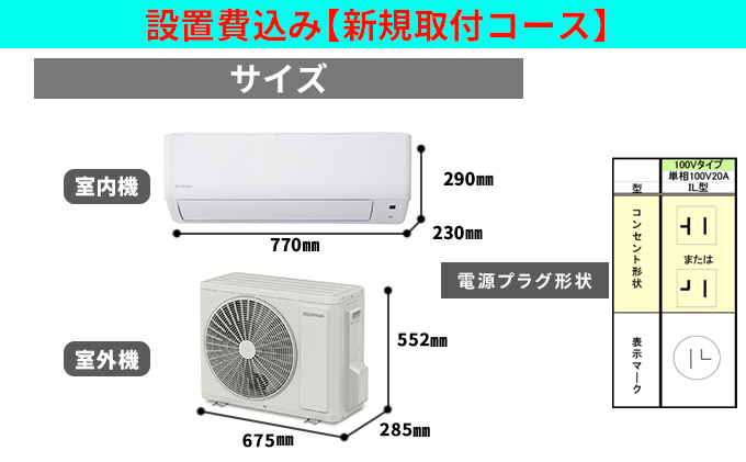ルームエアコン3.6kW【新規取付コース】IHF-3606G アイリスオーヤマ 空調 空気清浄機 
