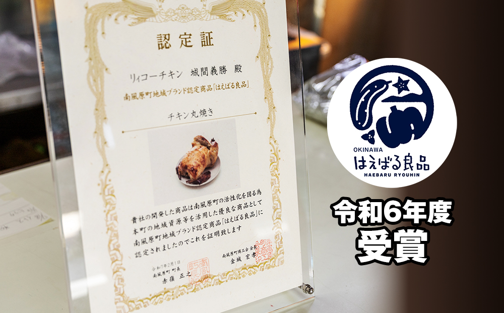 リィコーチキン　チキンの丸焼き　カット済み