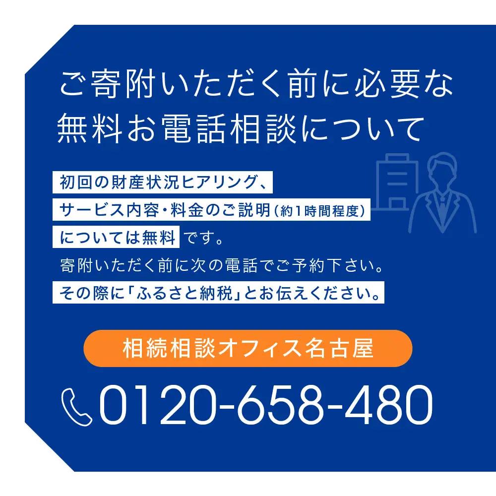 税理士法人による相続相談料・申告料等報酬補助券(3,000円×1枚)