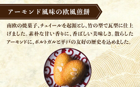 カスドース・カステラ・ポルトガル煎餅詰め合わせA【湖月堂老舗】[KAC062]/ 長崎 平戸 菓子 和菓子 贈物 贈答 プレゼント 老舗 ポルトガル 元祖 カステラ