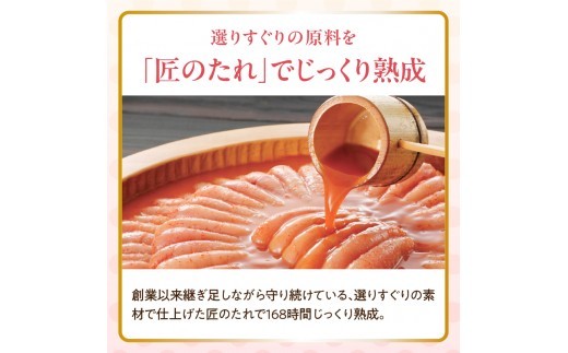やまや辛子明太子 匠のたれ