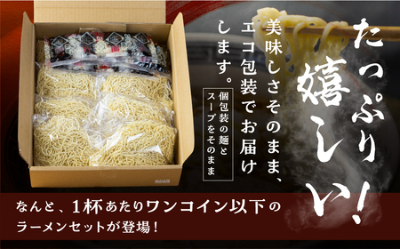 【訳あり】ラーメン3種(醤油・味噌・塩)10食 高山ラーメン 中華そば ご当地グルメ お試しセット 常温保存 お手軽 簡易包装[Q1871_u]  飛騨市