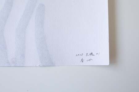 福岡市ゆかりの墨象作品《三魂》原画（A3額装）／「結びゆくものたち」三部作より