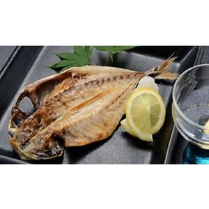 【干物】真あじ開き 2枚×5袋 干物【B0-210】