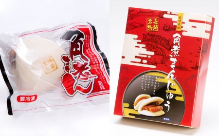 長崎 角煮まんじゅう 80g×8個 計640g 手作り 卓袱料理 