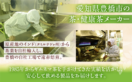 ギムネマティー 2袋 計60包(2g×30包) ギムネマ100％ ノンカフェイン  一貫した国内加工 ハーブティー 安心 大容量 まとめ買い 水だし 健康茶 ダイエット 中の方や 血糖値 が気になる方