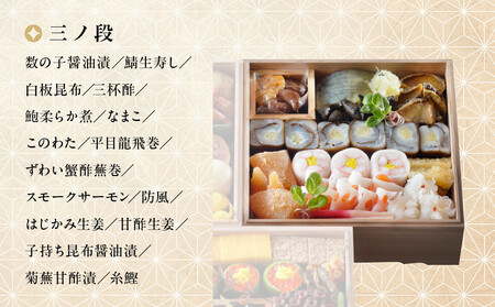 ※店頭受取限定※【京料理 木乃婦】御節(おせち)三段重4～6人前｜京おせち 本格料亭おせち 人気おせち おせち おせち おせち