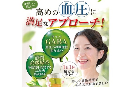 048-31 お茶の荒畑園 GABAの緑茶ティーパック(3g×30包)×2袋セット 〈機能性表示食品〉