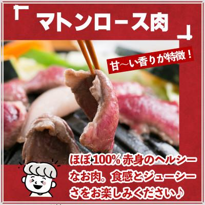 ふるさと納税 遠野市 ラム肩ロース肉&マトンロース肉 食べ比べセット 【元祖あんべの遠野ジンギスカン】 |  | 02