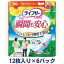 【ふるさと納税】ライフリーその瞬間も安心（12枚×6パック）ユニ・チャーム　雑貨・日用品　お届け：ご寄附（ご入金）確認後、約2週間～1カ月程度でお届けとなります。