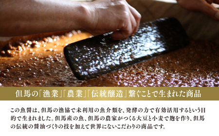 麹の魚醤3本セット（のどぐろ、甘えび、ほたるいか）