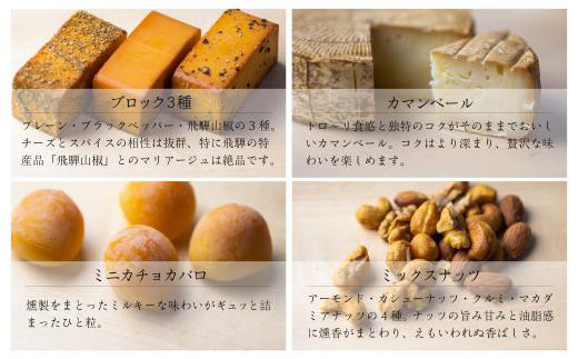 スモークチーズ ＆ ミックス ナッツ セット ブロック3種 カマンベール ミニカチョカバロ ミックスナッツ ( スモークチーズブロック ・ カマンベールチーズ ・ ミニカチョカバロチーズ & ミックス