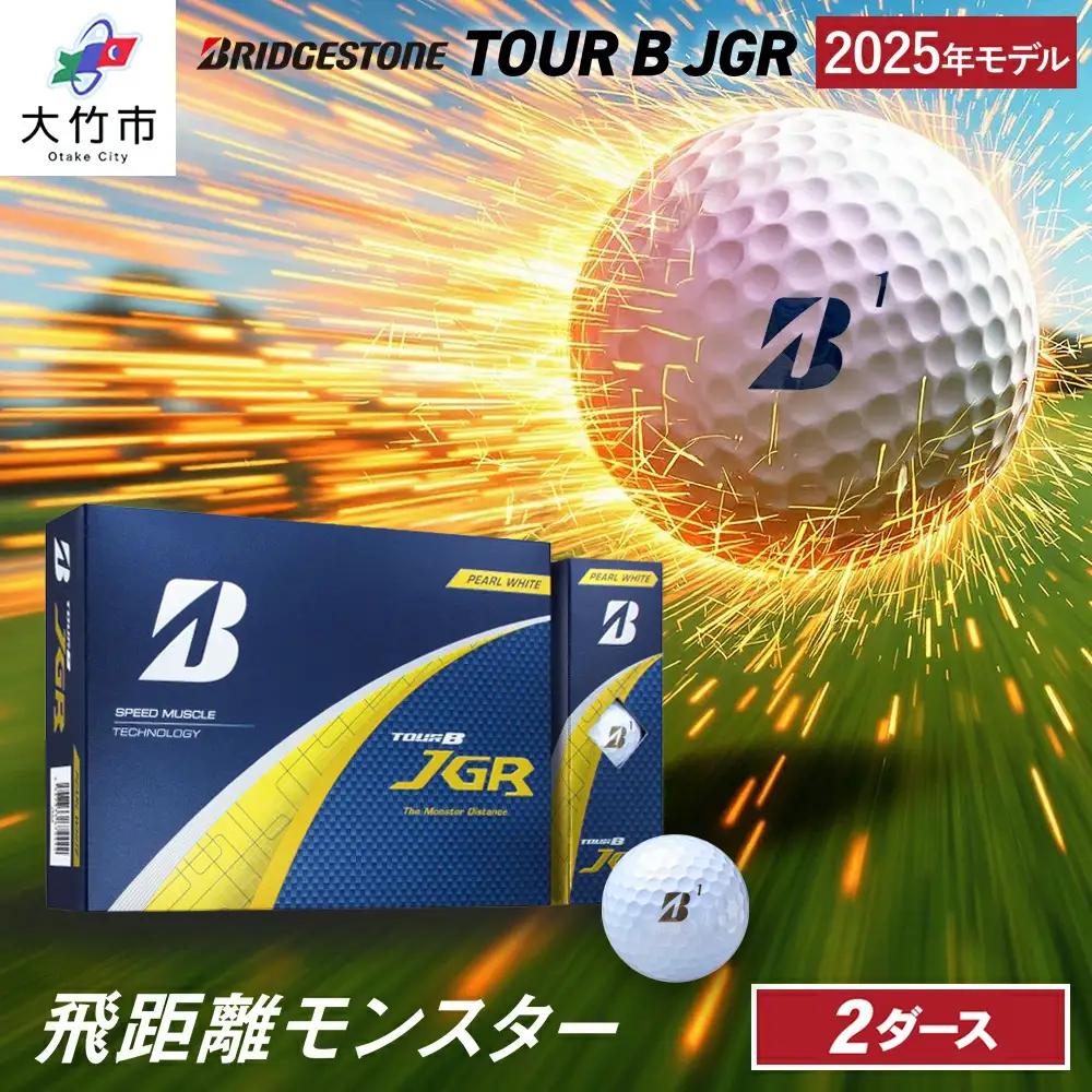 ゴルフボール 25JGR 2ダース【パールホワイト】ブリヂストン｜24個入り [2111]