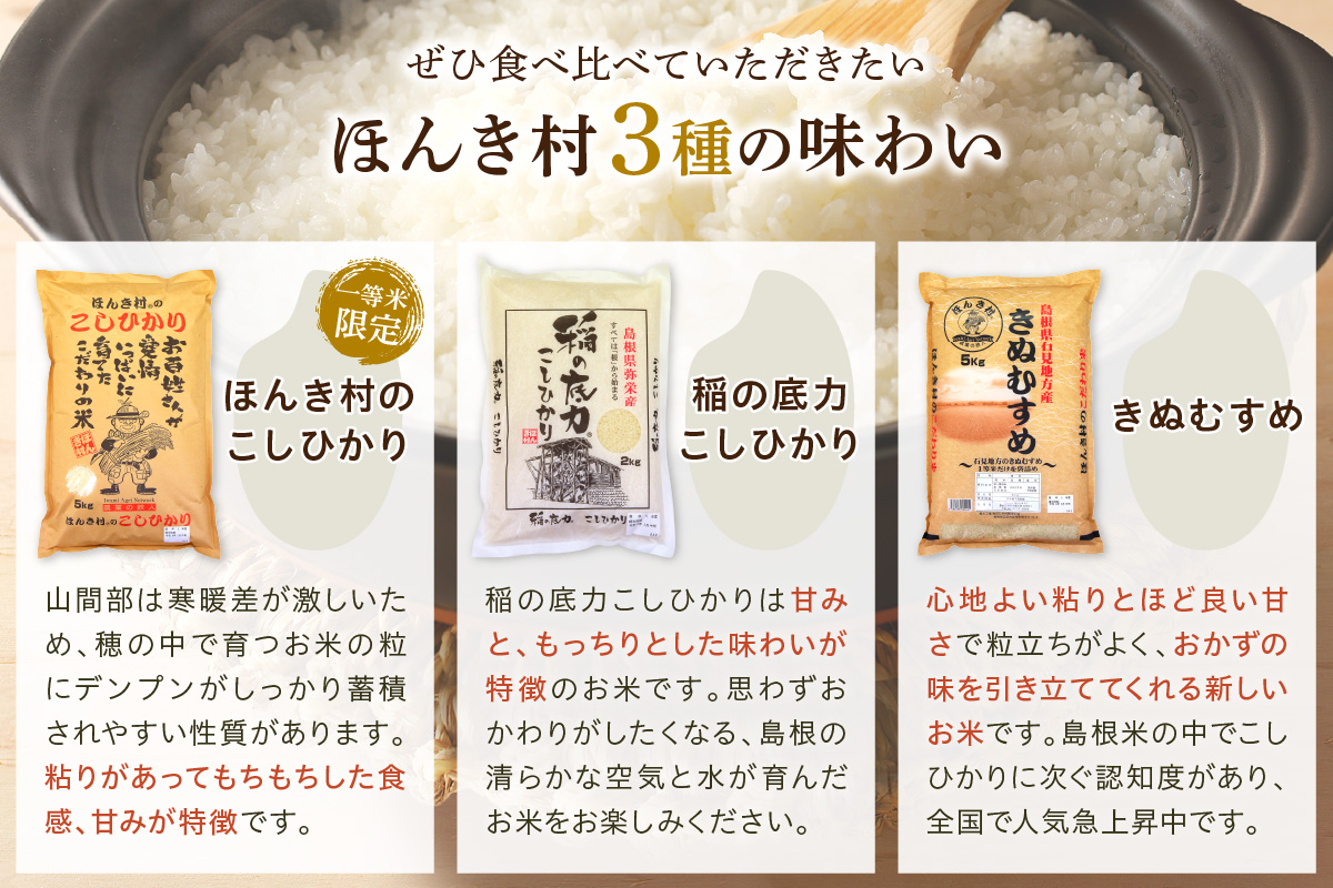 【令和5年産】石見産きぬむすめ10kg お取り寄せ 特産 お米 精米 白米 ごはん ご飯 コメ 新米 新生活 応援 準備 １０キロ 10kg 10キロ【1947】